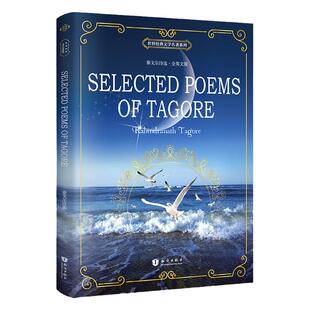 泰戈尔诗集  全英文版 泰戈尔诗集飞鸟集新月集英文原版 英语美文阅读 英语阅读 世界经典文学小说名著