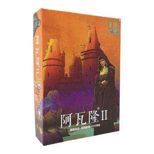 抵抗组织阿瓦隆桌游兰斯洛特扩充政变超越狼人推理卡牌桌面游戏