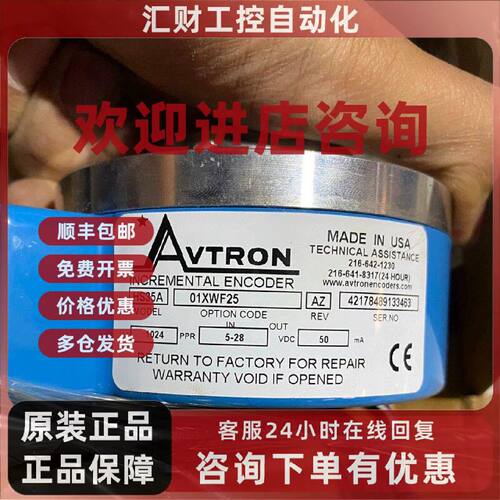 议价AVTRON埃福创编码器 HS35A  01XWF25 AZ，全新原厂，低价出售