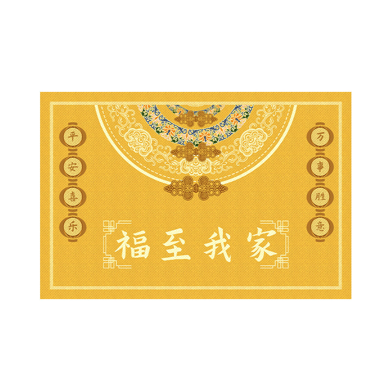 金色入户门地垫黄色地垫入户门地垫开运地毯入户门黄脚垫风水门垫