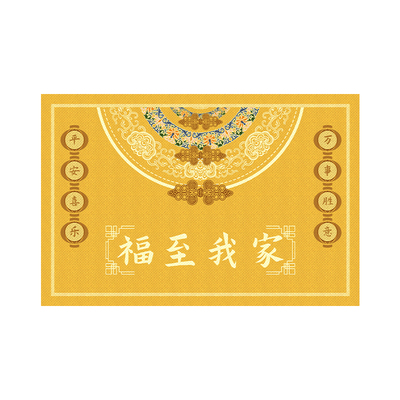 新中式入户地垫质感细腻经久耐磨