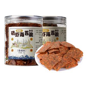 能量町磷虾海苔薄脆猪肉脯鸡肉脆片高蛋白薄脆零食猪肉鸡肉制品