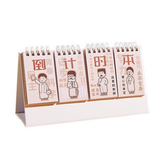 倒计时提醒牌365天创意日历2024年中考高考100天考试倒数小台历桌面摆件励志高中生大学生考研自律打卡记事本