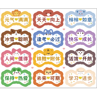 棒棒糖卡片装饰卡纸励志祝福文字贺卡鼓励语装饰卡送学生精致插卡礼品男女孩子励志文字祝福贺卡61六一儿童节