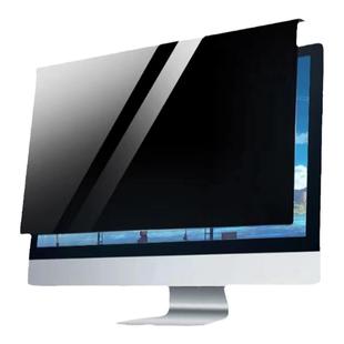 【悬挂式】防窥防蓝光挂板膜电脑屏幕罩隔板高清台式显示器护眼抗疲劳抗辐射保护屏贴膜