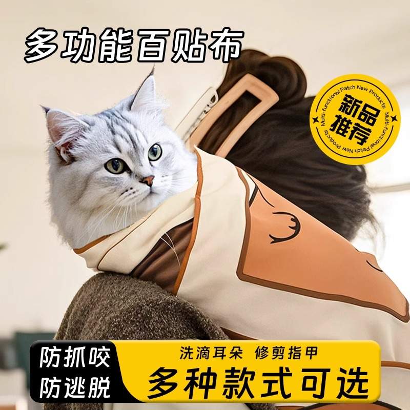 裹猫布超大号包猫布百贴布猫咪自粘固定神器宠物防抓防咬裹猫清洗