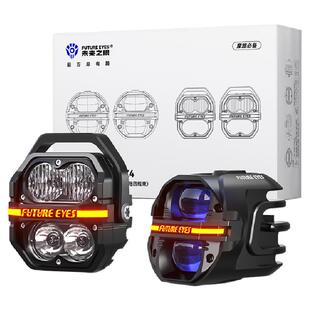 未来之眼星际X80+Z4一拖四套装摩托车射灯远近光爆闪LED强光超