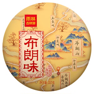 2022年云南布朗古树普洱357g饼茶