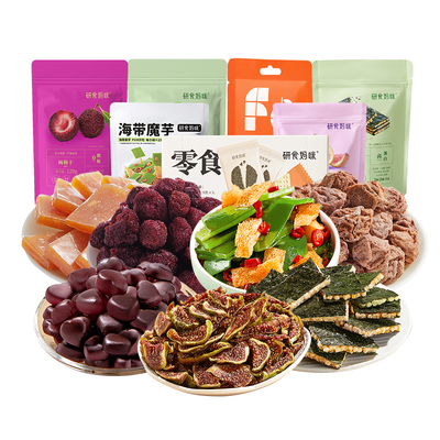 十月结晶研食妈咪孕妇零食大礼包