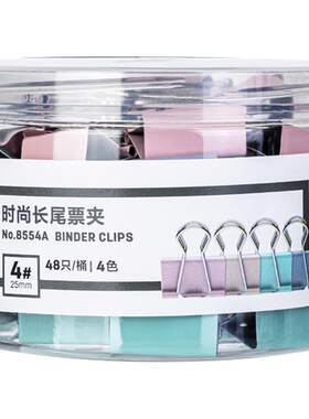 得力40mm长尾夹弧形夹口不易生锈