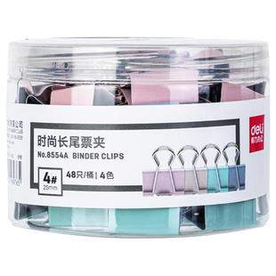得力长尾夹学生用燕尾夹小号凤尾夹发票夹书夹文件夹子办公文具