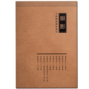 化妆练习册本新手脸型眉毛眼影眼线设计临摹彩妆素描本美人图画眉