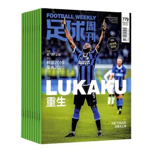 【半年订阅/每期发】足球周刊杂志 2025年 默认当月起订 总12期 （不含每年的足球周刊的增刊）