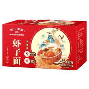 珠江桥牌广式虾子面港式虾子竹升面正宗手工面条云吞面广东老字号