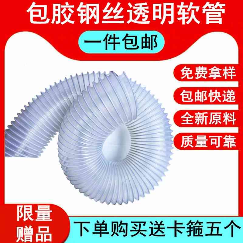15米pvc透明通风管白色钢丝软管工业吸尘塑料软管伸缩排气管100mm