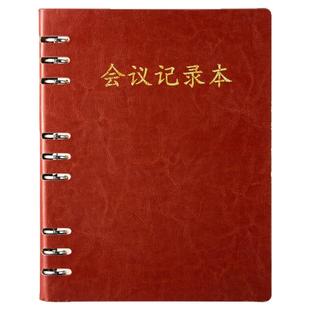 A4商务会议记录活页本工作笔记本a5加厚笔记本子皮面定制可印LOGO