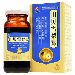 仁和川贝雪梨膏止咳润肺清肺热感冒咳嗽止咳糖浆化痰祛痰秋梨膏