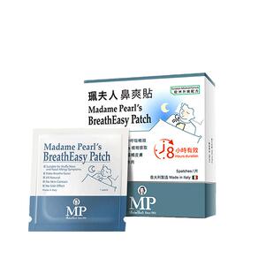 佩夫人通鼻贴婴儿童通气鼻贴鼻塞通气神器鼻舒贴炎塞堵鼻通5片装