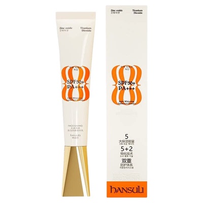 Face-saving美白防晒精华乳光感隔离户外清透不假白紫外线SPF50+