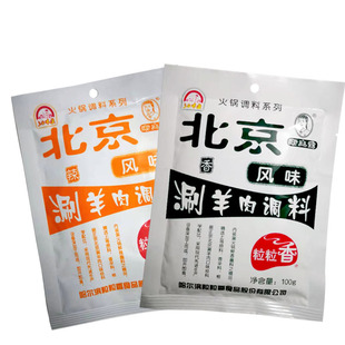 火锅蘸料粒粒香老北京风味涮羊肉调料东北火锅调味料蘸料沾料包邮