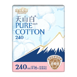 淘淘氧棉天山白消毒级卫生巾日用240mm纯棉亲肤
