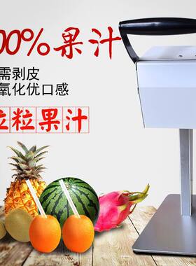 橙子榨汁机鲜榨果汁机 电动商用水果粒机 菠萝西瓜榨鲜果粒榨汁机