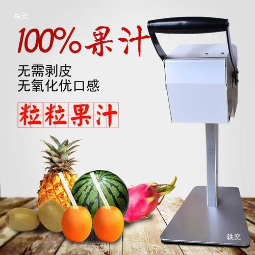 橙子榨汁机鲜榨果汁机 电动商用水果粒机 菠萝西瓜榨鲜果粒榨汁机