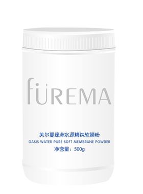 芙尔蔓绿洲水源补水保湿软膜粉