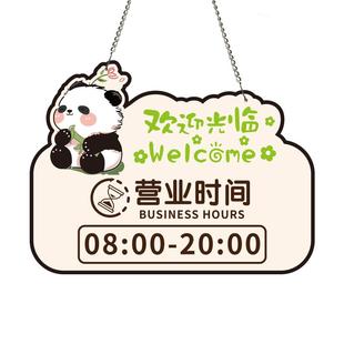 正在营业挂牌欢迎光临门牌号码时间告示牌外出有事马上回来提示牌