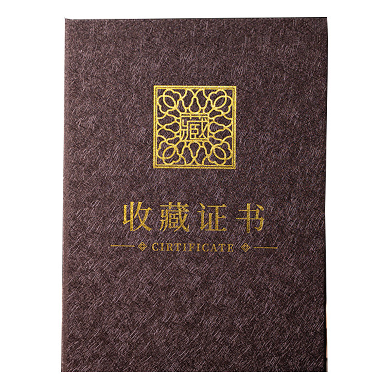 12k收藏证书外壳a6封面文玩字画