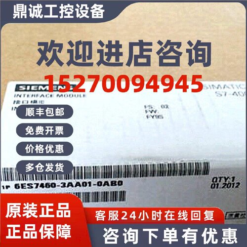 议价6ES7460-3AA01-0AB0西门子IM460-3接口模块6ES7 460-3AA01-0A
