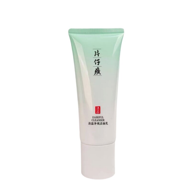 片仔癀清盈净爽洁面乳女深层清洁控油清痘洗面奶老牌国货护肤正品