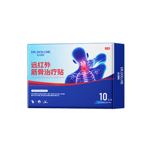 颈椎病专用贴膏压迫神经脑供血不足头晕头昏疼痛热敷神器治疗疏通