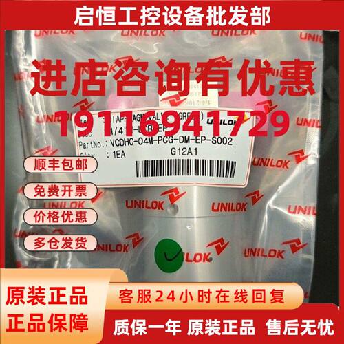 议价全新UNILOK气动阀 1/4