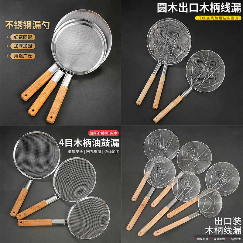 不锈钢漏勺家用捞面勺密网筛商用油炸过滤网厘加粗木柄线漏大笊篱
