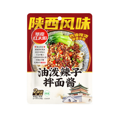 草原红太阳油泼辣子拌面酱