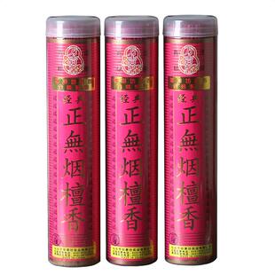 家用檀香线香无烟香孕妇可用竹签香环保供奉佛香供香无味观音香