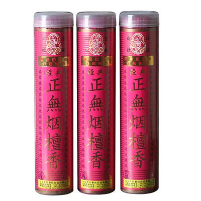 檀香家用孕妇竹签供奉无味观音