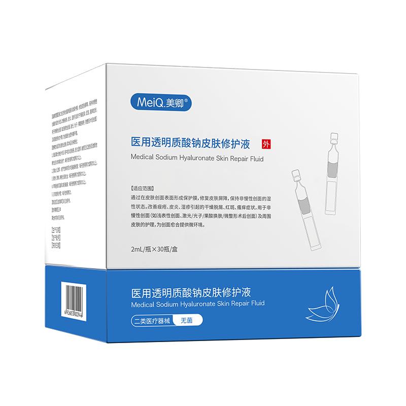 美卿医用透明质酸钠皮肤修护液术后屏障修复敏感肌补水次抛精华液
