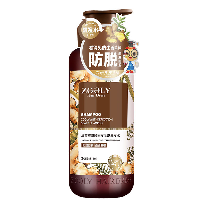 卓蓝雅防脱固发控油洗发水
