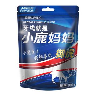 小鹿妈妈御虎牙线棒安全圆线剔牙线弓形家庭装清洁牙线棒细牙线T