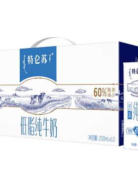特仑苏低脂纯牛奶