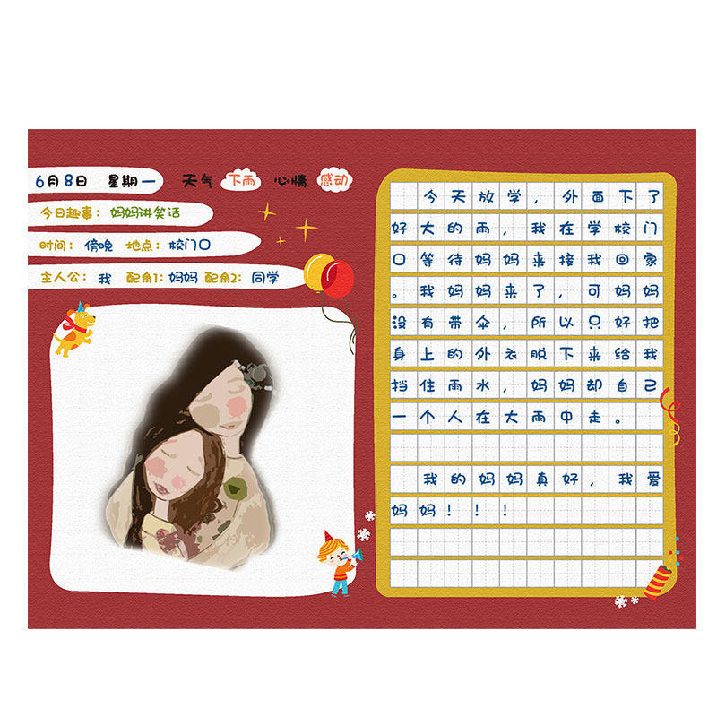 儿童创意绘画日记本 小学生田字格四线三格中英文拼音图画记事本