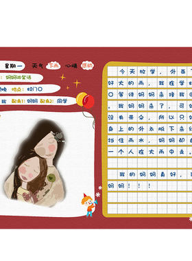 全彩色儿童画画日记本本简约软萌