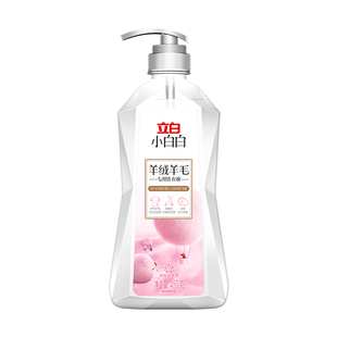 立白小白白羊绒专用洗衣液羊毛大衣毛衣手洗涤剂洗衣服防缩清洗剂