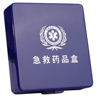 思蜀邦护老人心脏心梗急救药盒便携式随身药品速效救心丸分装盒