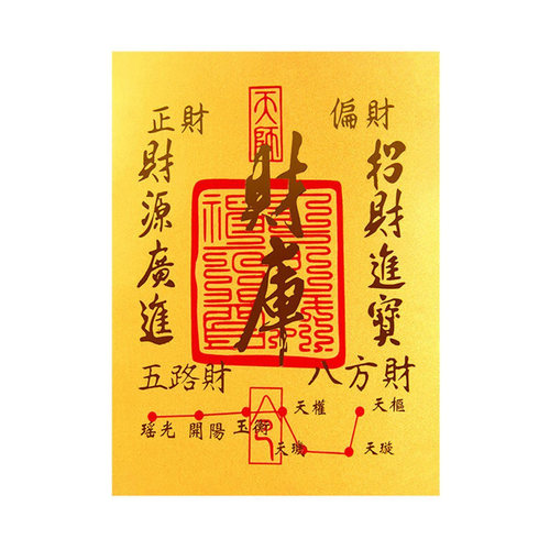 马年新款水贝999足金2mg手机贴公主请发财财神好柿连连金箔贴纸