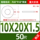 M10*20*1,5 (50)