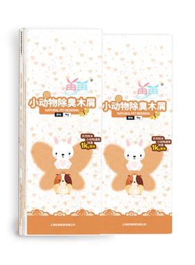 再再仓鼠木屑垫料除臭无尘柔软