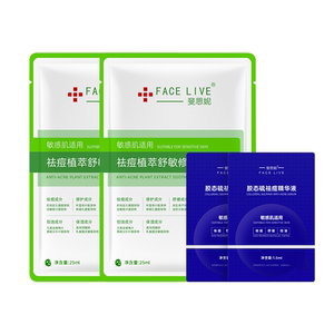 斐思妮旗舰店斐思妮祛痘控油舒缓修护贴改善痘肌淡痘印敏感肌修护屏障精华液